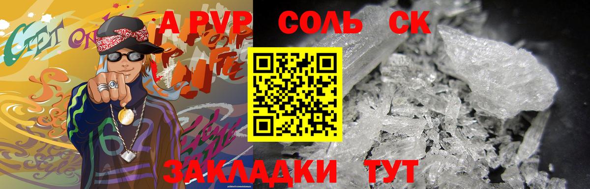Россия  A-PVP СК  Alpha-PVP  Альфа ПВП кристаллы  Вход с VPN 