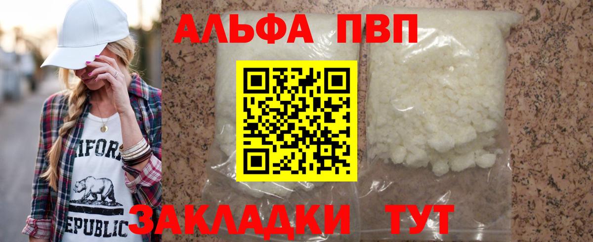 APVP крисы CK Россия