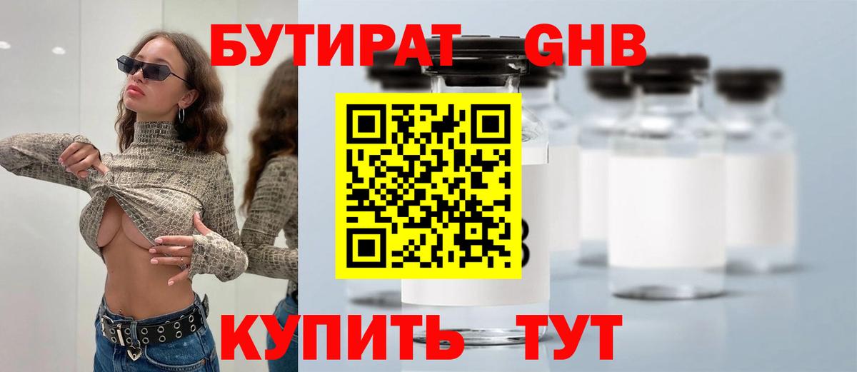 БУТИРАТ буратино  Вход с VPN  Россия 