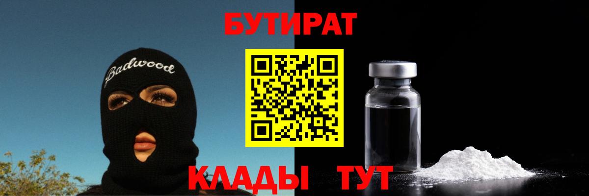 БУТИРАТ оксана Россия