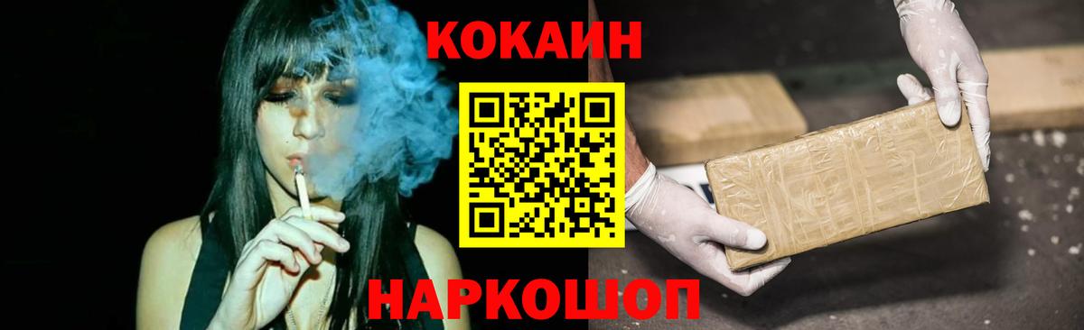 Cocaine Перу  Вход с VPN  Cocaine  магазин продажи наркотиков  Россия  Cocaine Fish Scale 