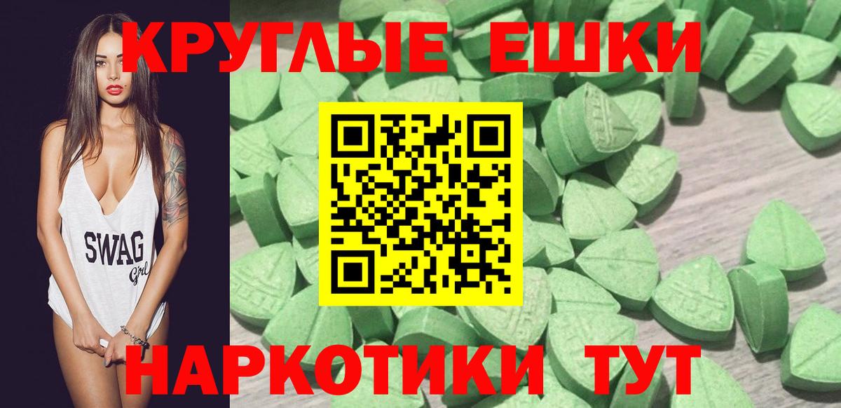 ЭКСТАЗИ MDMA  Вход с VPN  Россия  ЭКСТАЗИ диски 