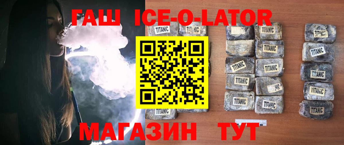 ГАШ гашик  Вход с VPN  Россия  ГАШ Premium 
