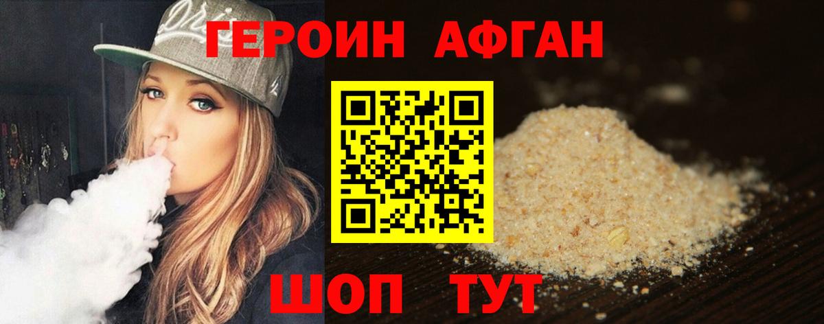 Россия  Героин герыч  Вход с VPN 