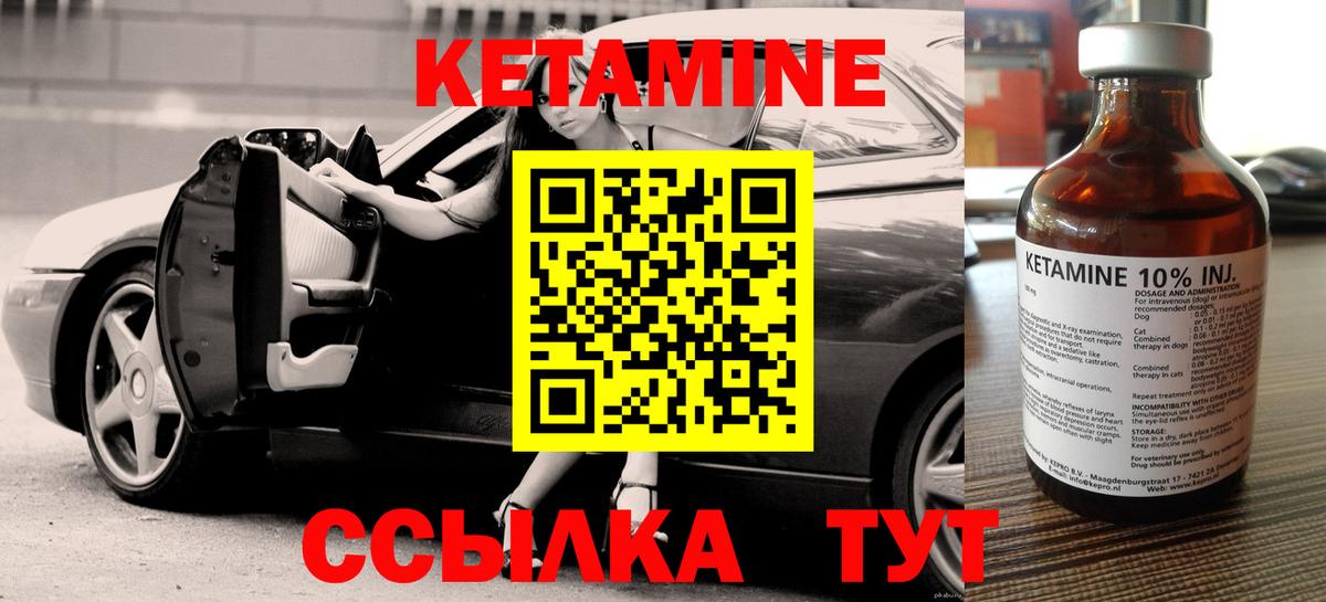 КЕТАМИН VHQ Россия