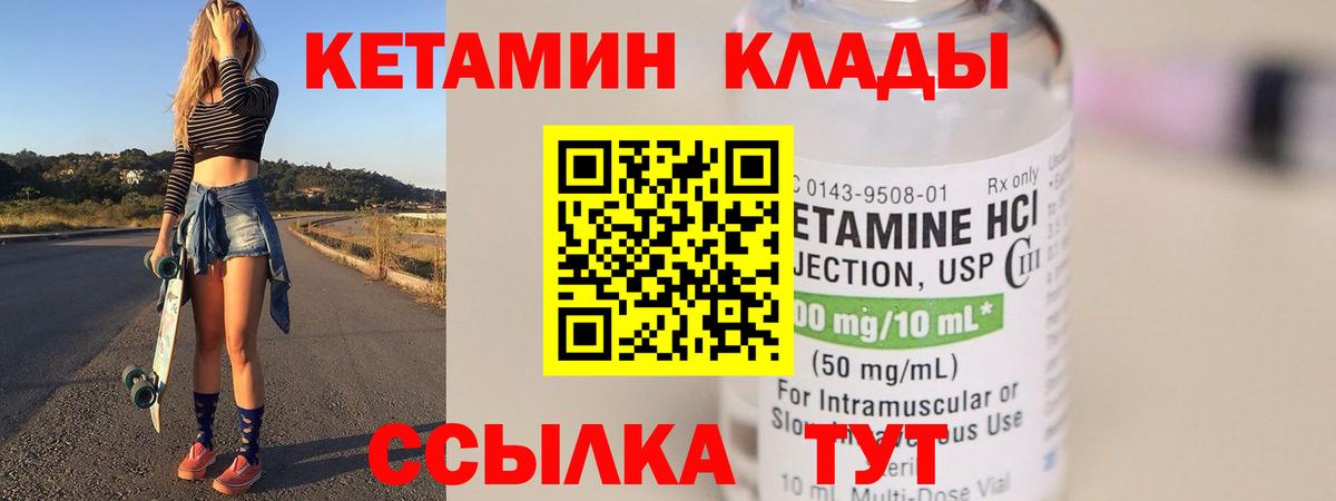 Кетамин ketamine  Вход с VPN  Кетамин ketamine  Россия 