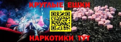 круглые Пыть-Ях