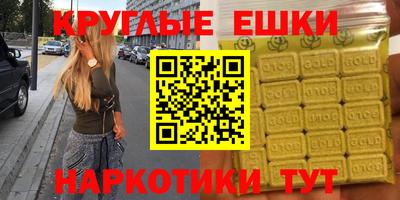 круглые Пыть-Ях