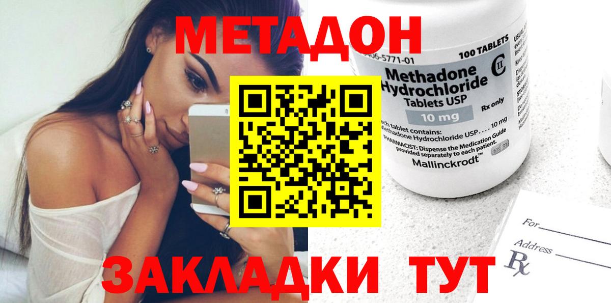 Россия  Метадон VHQ  мега как зайти  Вход с VPN  МЕТАДОН мёд 