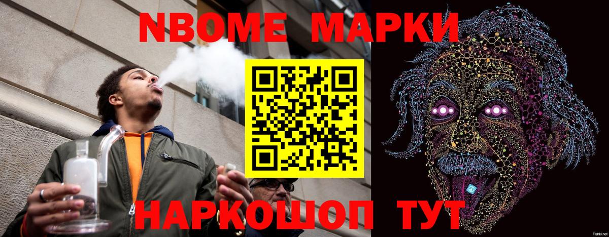 Марки 25I-NBOMe 1,8мг  Вход с VPN  Россия  Марки 25I-NBOMe 1,8мг 