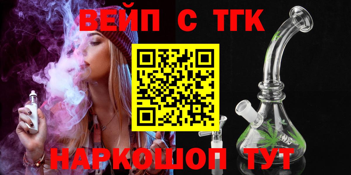 ТГК THC oil Россия