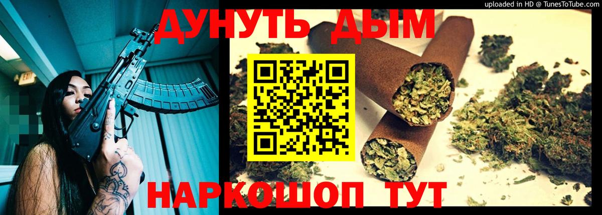 Шишки марихуана LSD WEED Россия